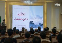 An Undying Memory: A Conference Documenting Assad’s Crimes