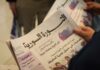 Launching ‘Al-Thawra’ Newspaper Marks New Media Era in Post-Liberation Syria