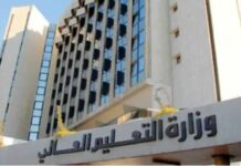 Syria Expands Religious Education with Four New Colleges