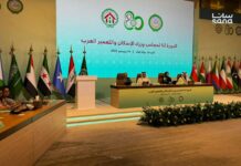 Syria Presents Reconstruction Vision at Arab Housing Council