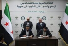 Finance Ministry Finalizes World Bank Electricity Grant Agreement