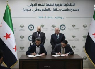 Finance Ministry Finalizes World Bank Electricity Grant Agreement