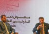 Damascus International Book Fair Returns After Liberation