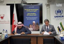 Bahrain and UNHCR Cooperate in Grant for Syrian Housing Rehabilitation