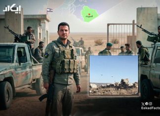 Report Uncovers Israeli Military Support to Suwayda Militias