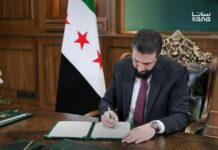 Syrian Government Announces Sweeping Ministerial Reshuffle