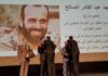 Syria Honors the Heroes and Martyrs of the Revolution
